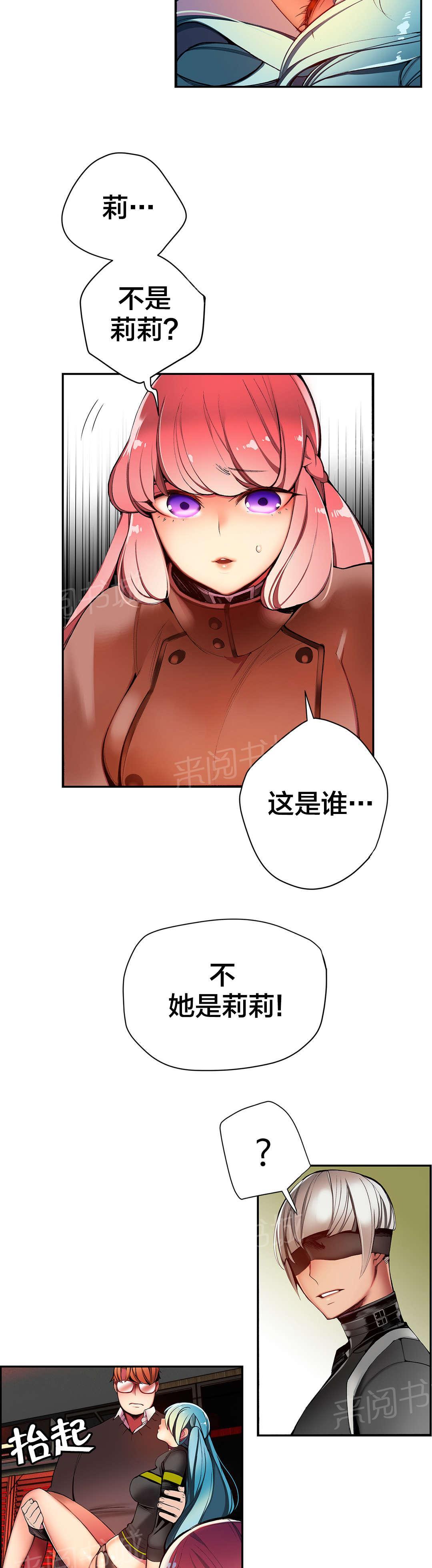 《精灵之子》漫画最新章节第29话 不一样的莉莉免费下拉式在线观看章节第【16】张图片