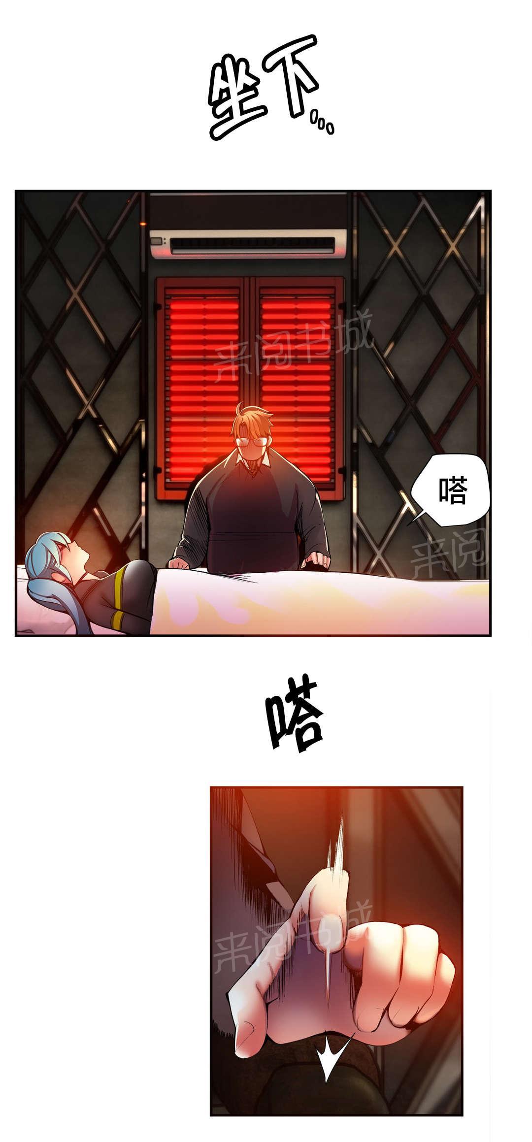 《精灵之子》漫画最新章节第29话 不一样的莉莉免费下拉式在线观看章节第【6】张图片