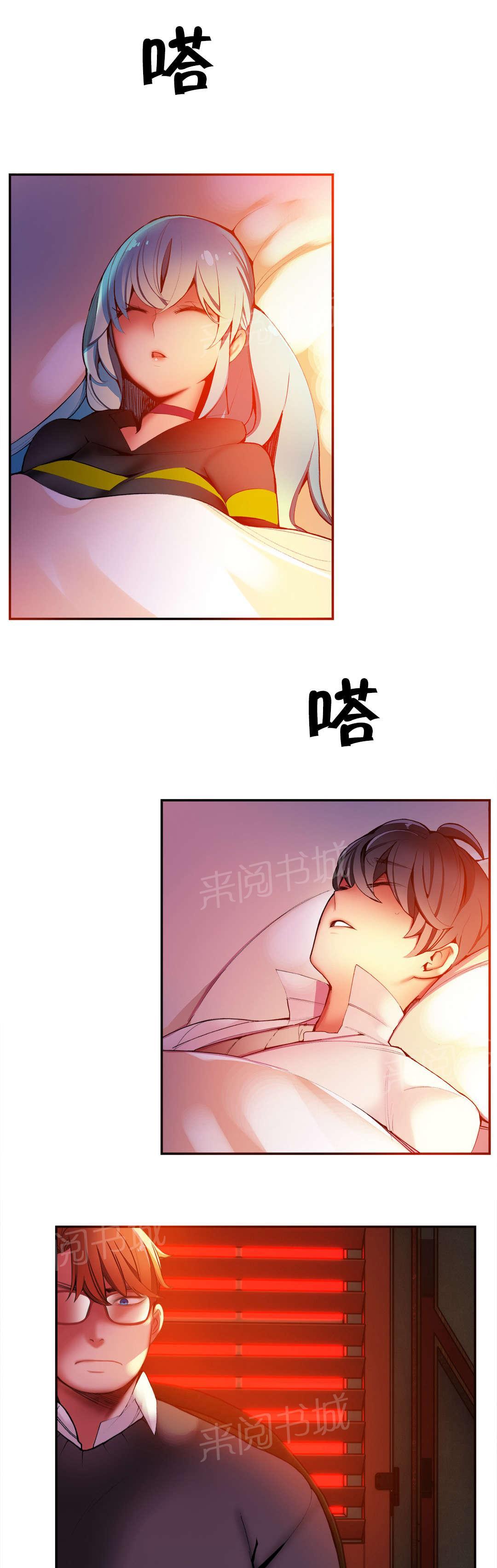 《精灵之子》漫画最新章节第29话 不一样的莉莉免费下拉式在线观看章节第【5】张图片