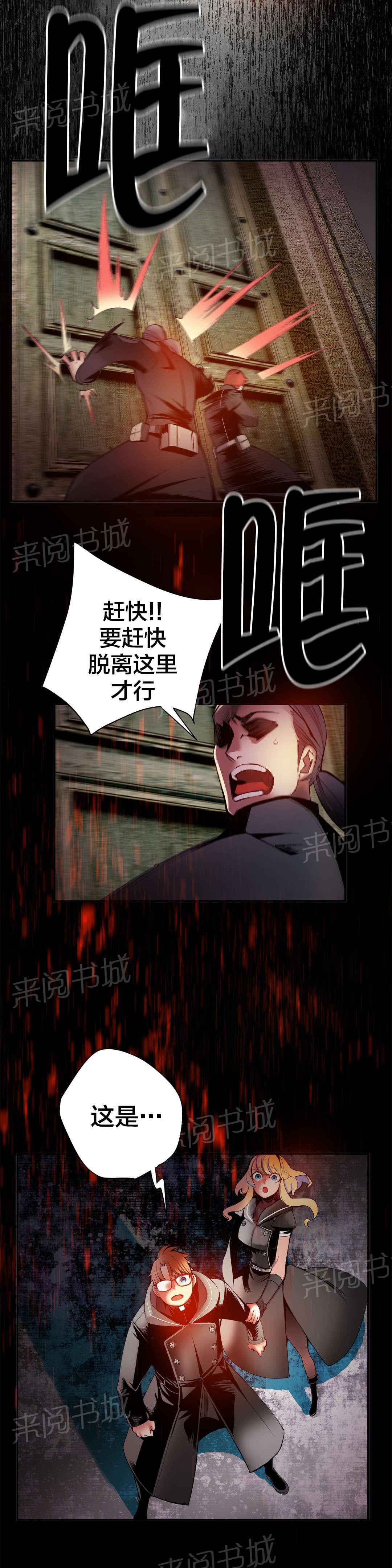 《精灵之子》漫画最新章节第29话 不一样的莉莉免费下拉式在线观看章节第【3】张图片