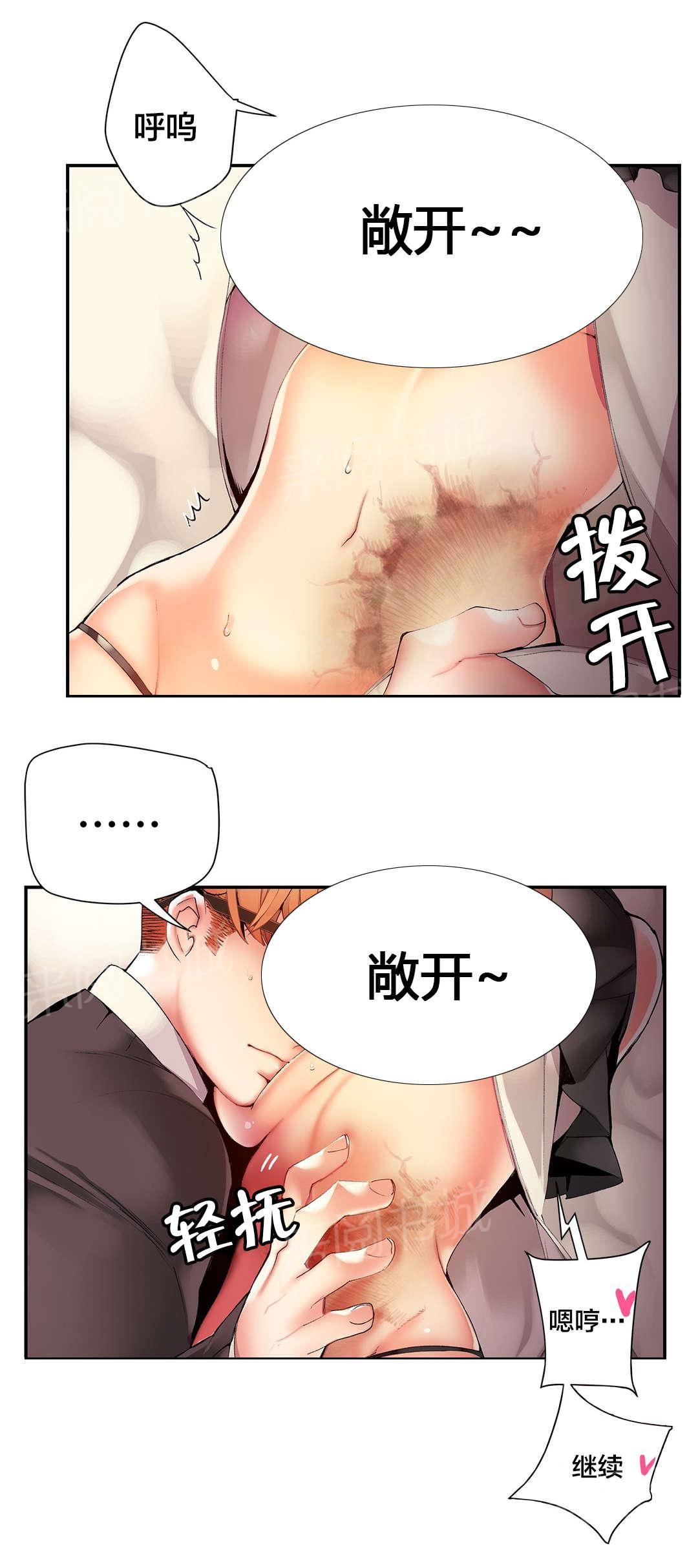 《精灵之子》漫画最新章节第31话 一起面对免费下拉式在线观看章节第【6】张图片