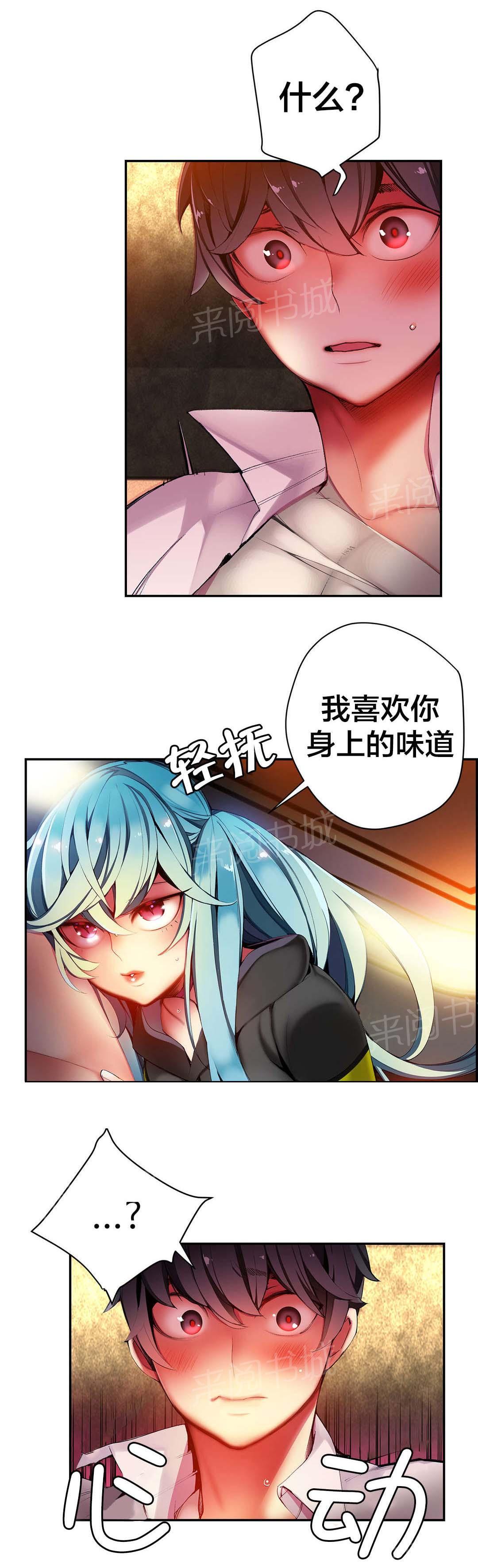 《精灵之子》漫画最新章节第32话 莲花果里的小孩免费下拉式在线观看章节第【11】张图片