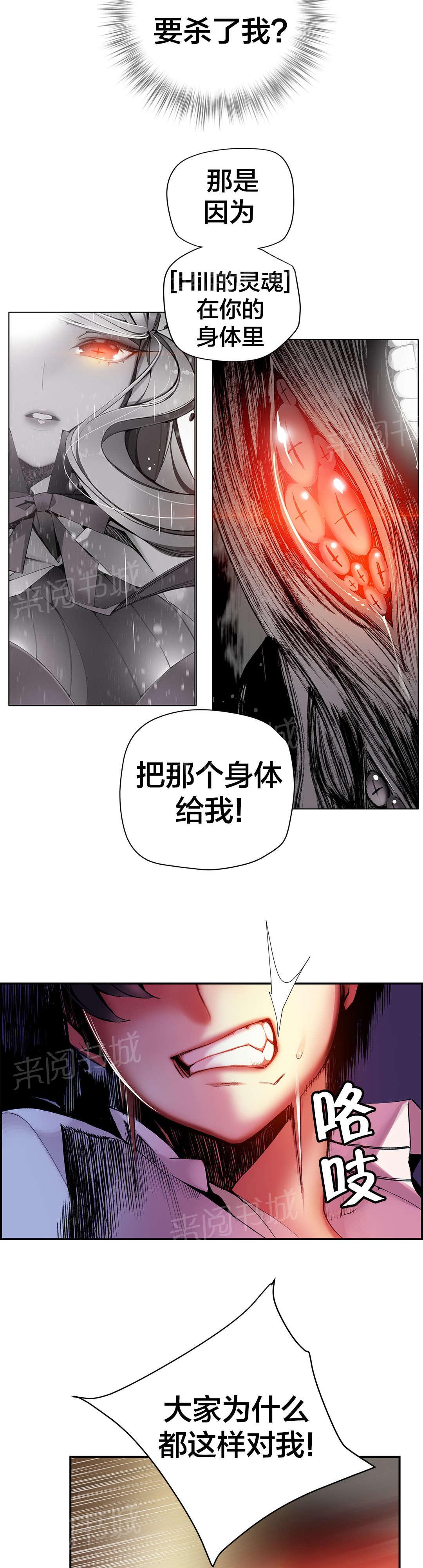 《精灵之子》漫画最新章节第32话 莲花果里的小孩免费下拉式在线观看章节第【9】张图片