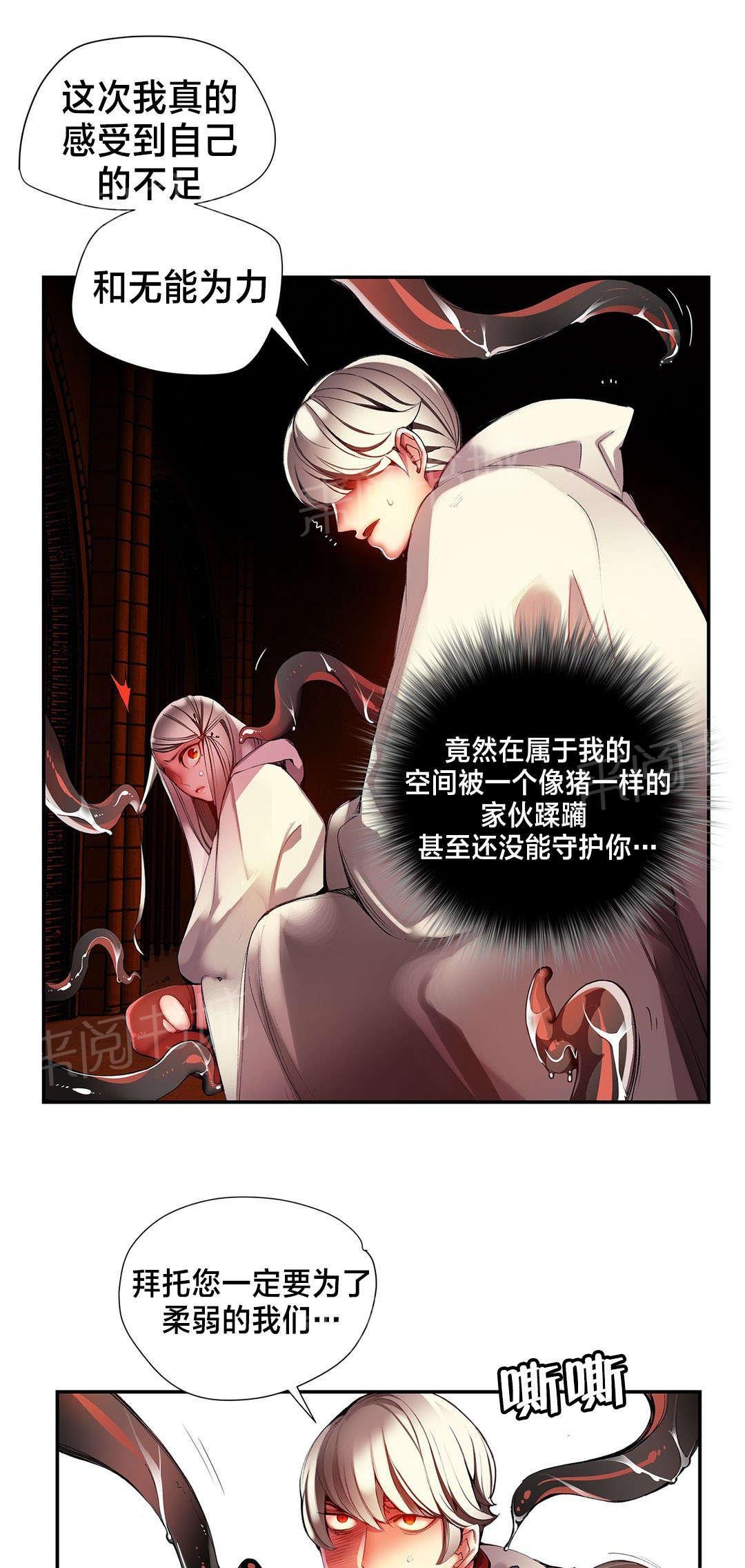 《精灵之子》漫画最新章节第33话 请赐予吾等力量免费下拉式在线观看章节第【9】张图片