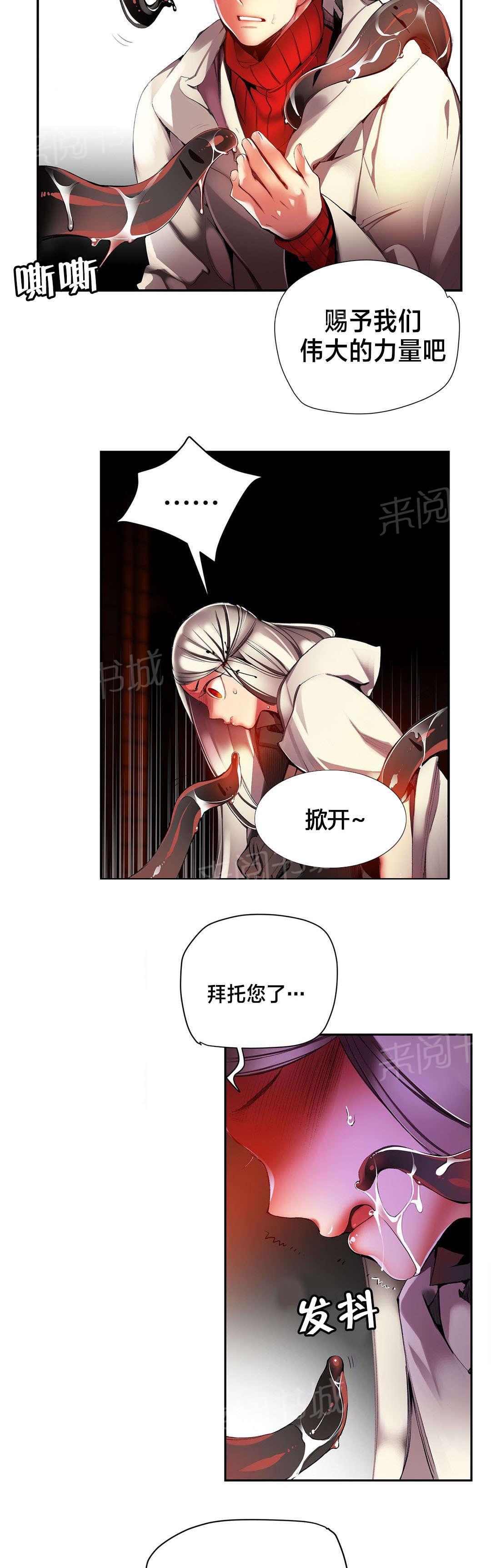 《精灵之子》漫画最新章节第33话 请赐予吾等力量免费下拉式在线观看章节第【8】张图片