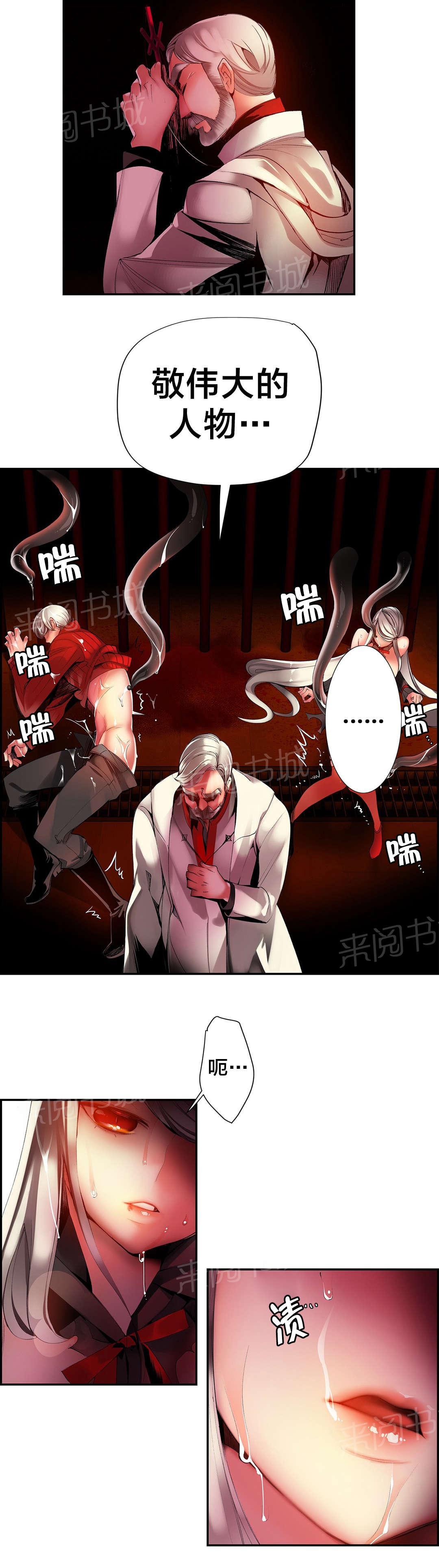 《精灵之子》漫画最新章节第33话 请赐予吾等力量免费下拉式在线观看章节第【1】张图片