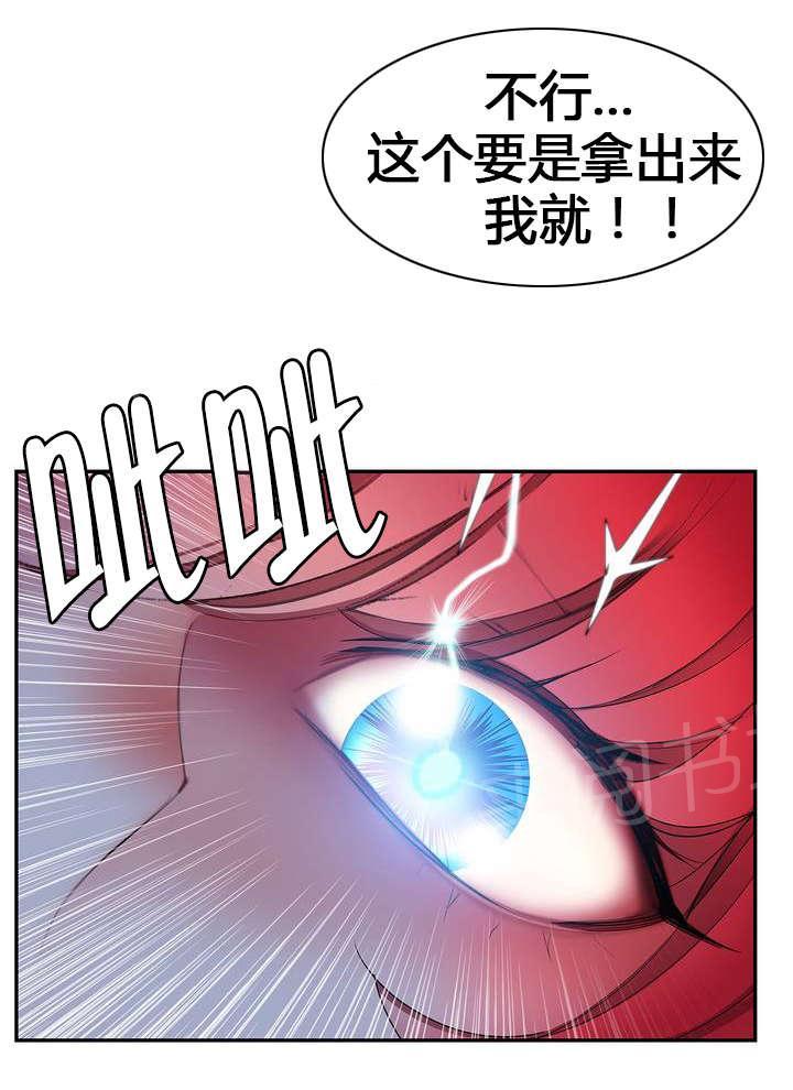 《精灵之子》漫画最新章节第34话 阳气结晶免费下拉式在线观看章节第【4】张图片