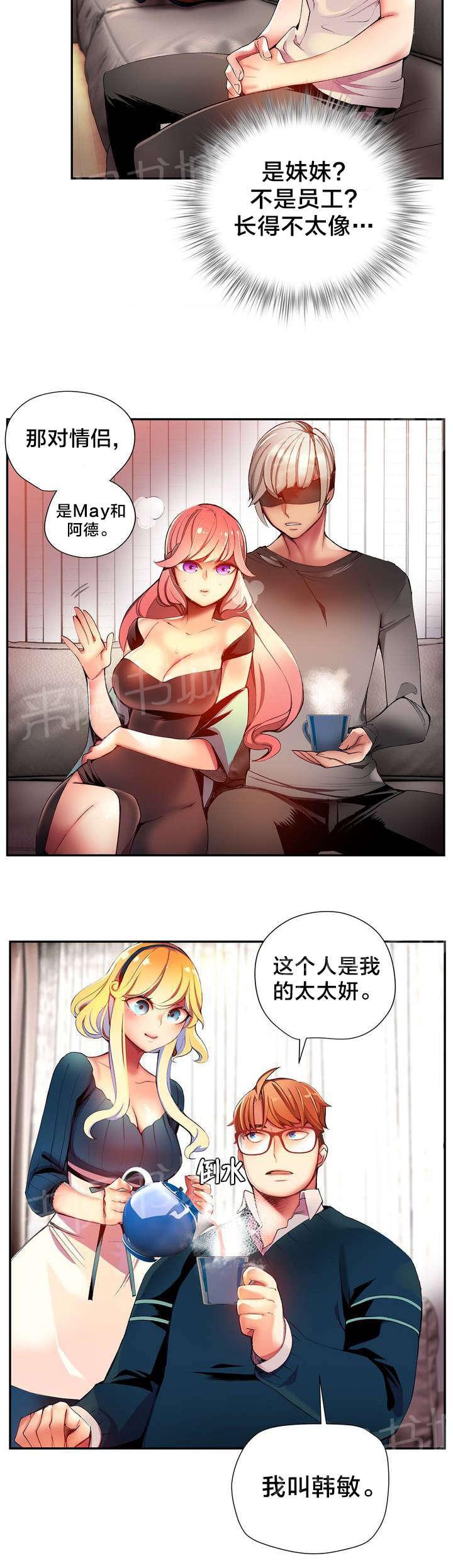 《精灵之子》漫画最新章节第36话 身份免费下拉式在线观看章节第【7】张图片