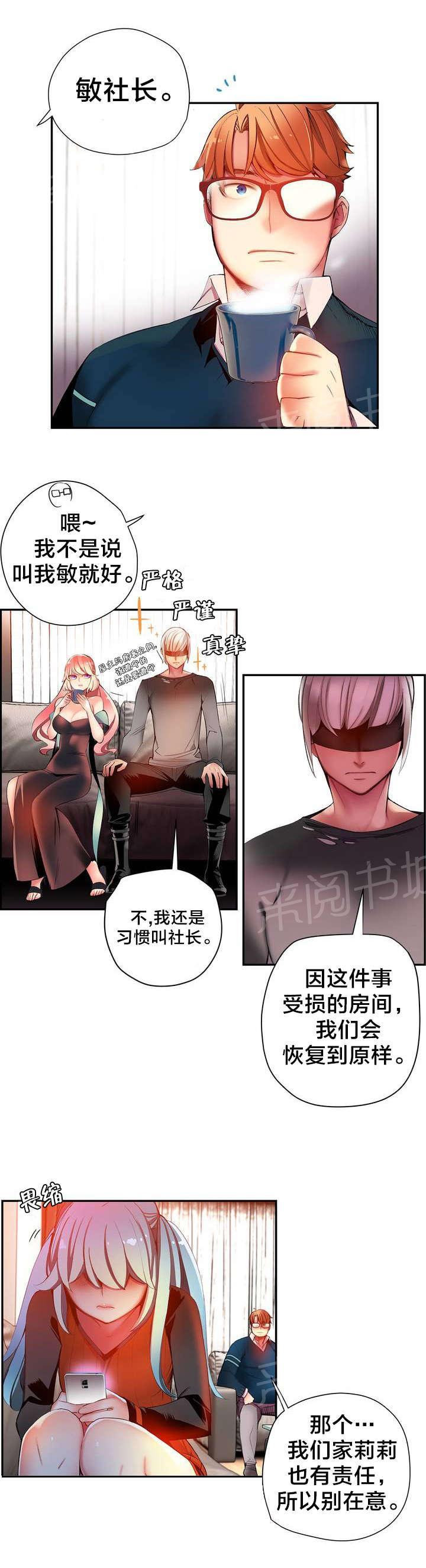 《精灵之子》漫画最新章节第36话 身份免费下拉式在线观看章节第【6】张图片