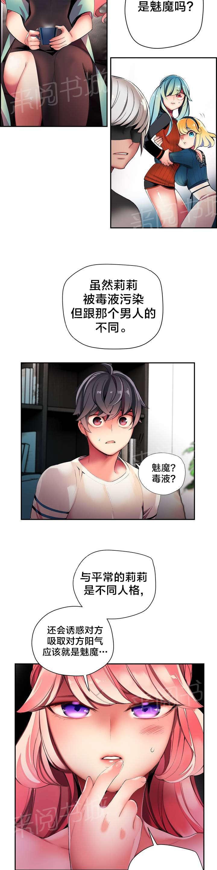 《精灵之子》漫画最新章节第36话 身份免费下拉式在线观看章节第【2】张图片