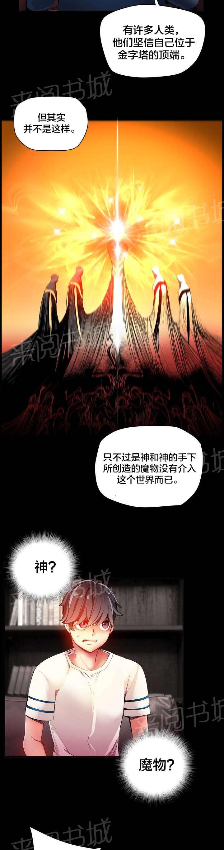 《精灵之子》漫画最新章节第37话 不适的身体免费下拉式在线观看章节第【6】张图片