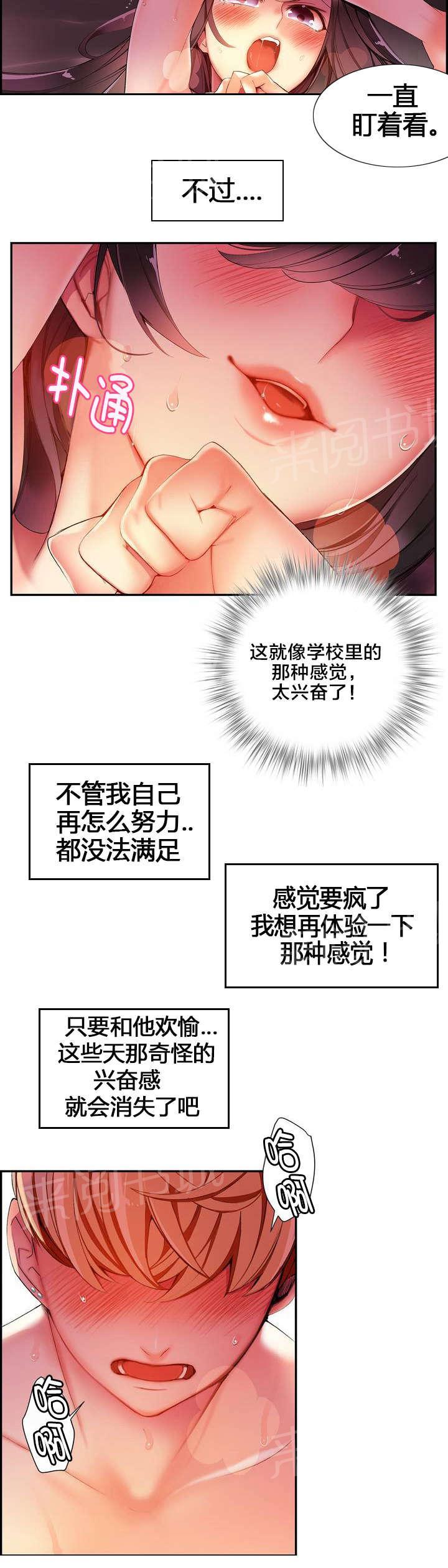 《精灵之子》漫画最新章节第38话 秀雅的疯狂免费下拉式在线观看章节第【5】张图片