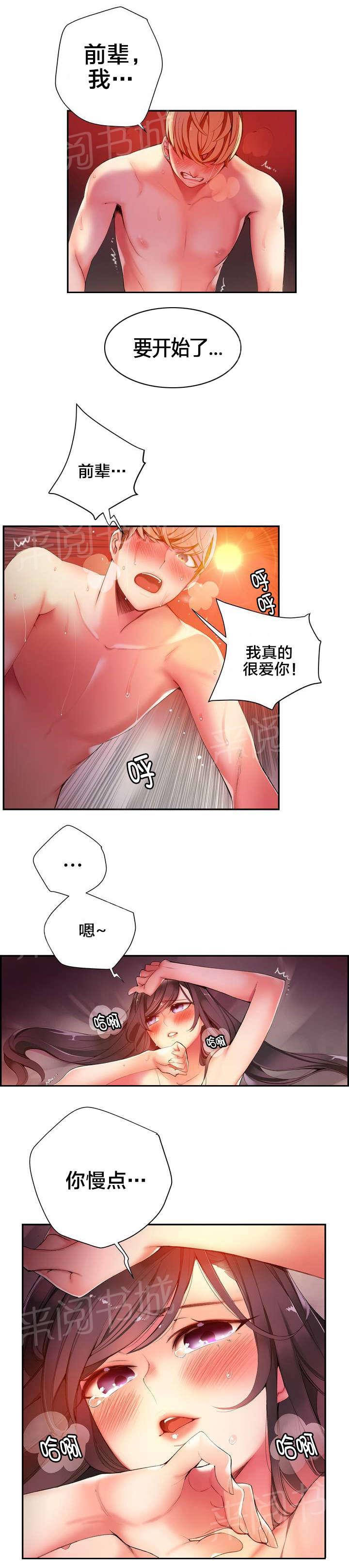 《精灵之子》漫画最新章节第38话 秀雅的疯狂免费下拉式在线观看章节第【4】张图片