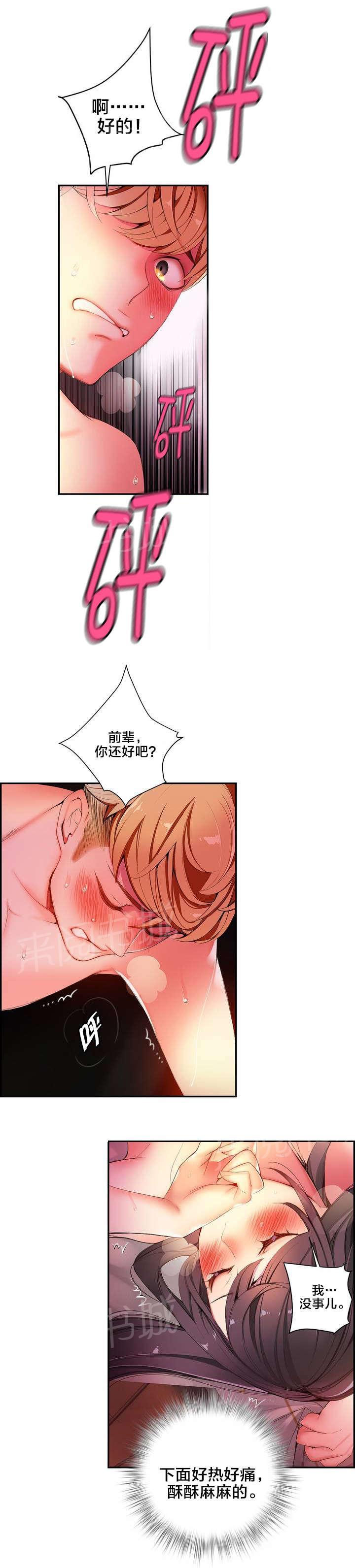 《精灵之子》漫画最新章节第38话 秀雅的疯狂免费下拉式在线观看章节第【3】张图片