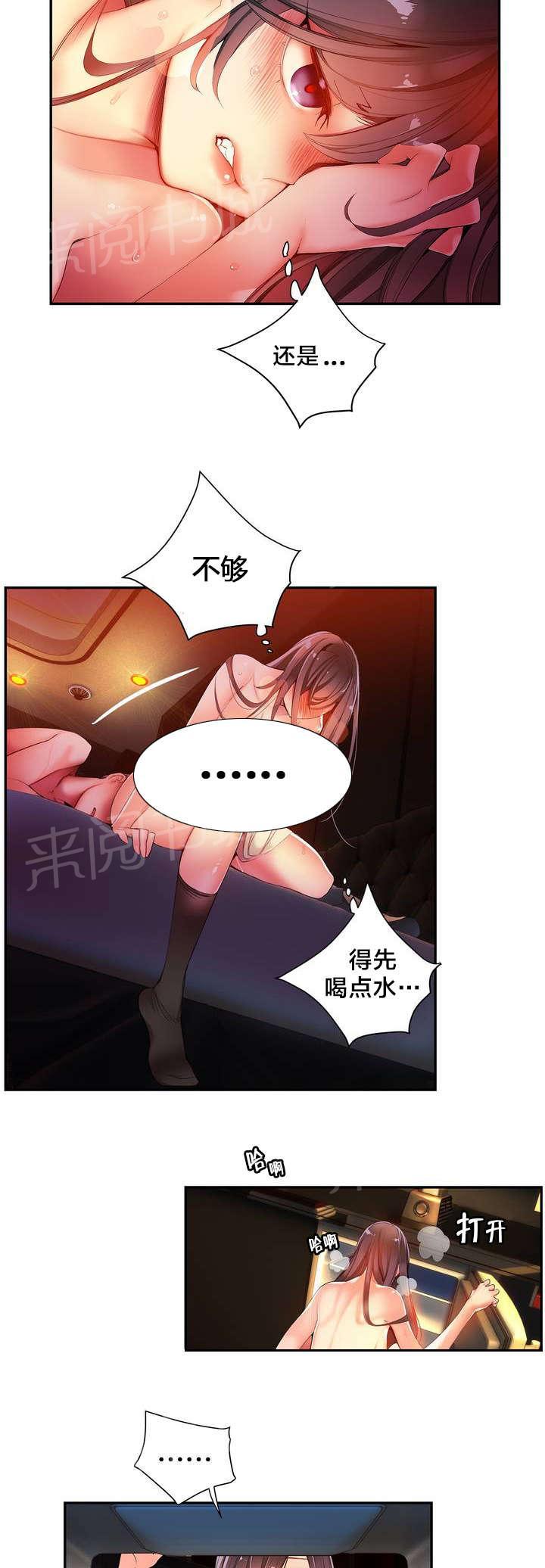 《精灵之子》漫画最新章节第39话 我是谁免费下拉式在线观看章节第【10】张图片