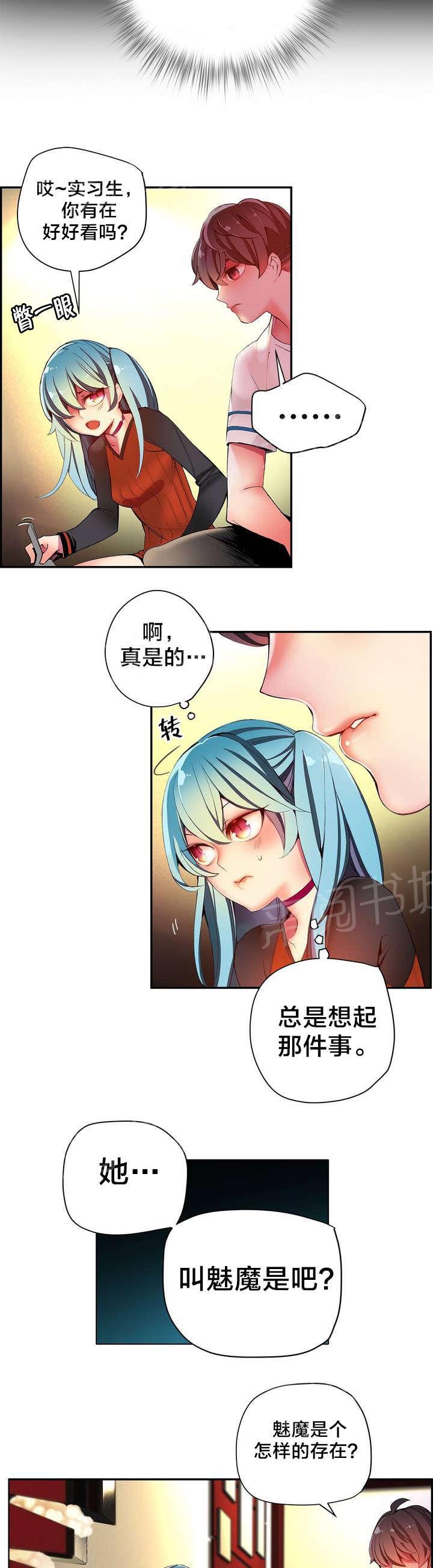 《精灵之子》漫画最新章节第39话 我是谁免费下拉式在线观看章节第【7】张图片