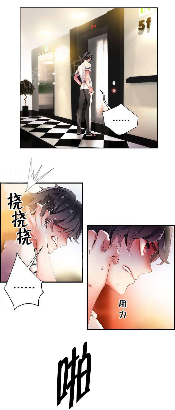 《精灵之子》漫画最新章节第39话 我是谁免费下拉式在线观看章节第【2】张图片