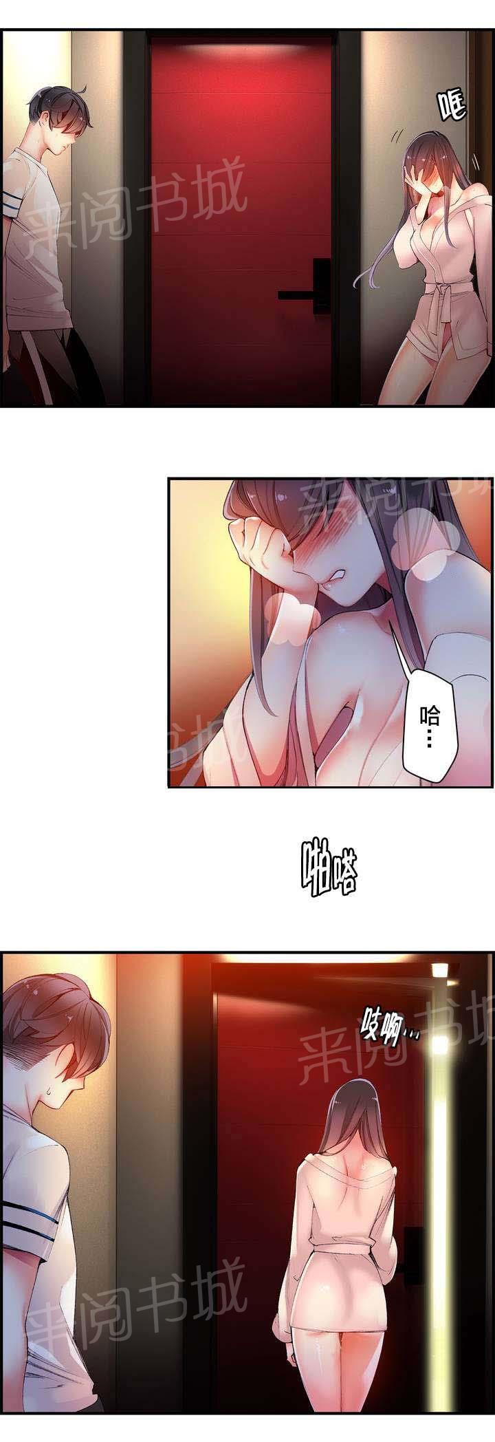 《精灵之子》漫画最新章节第40话 觉醒的枢纽免费下拉式在线观看章节第【10】张图片