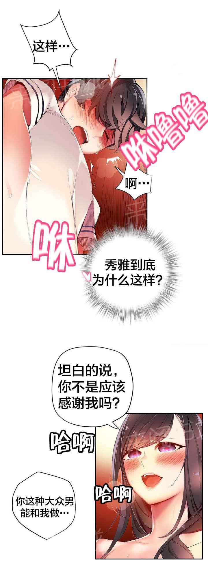 《精灵之子》漫画最新章节第40话 觉醒的枢纽免费下拉式在线观看章节第【5】张图片