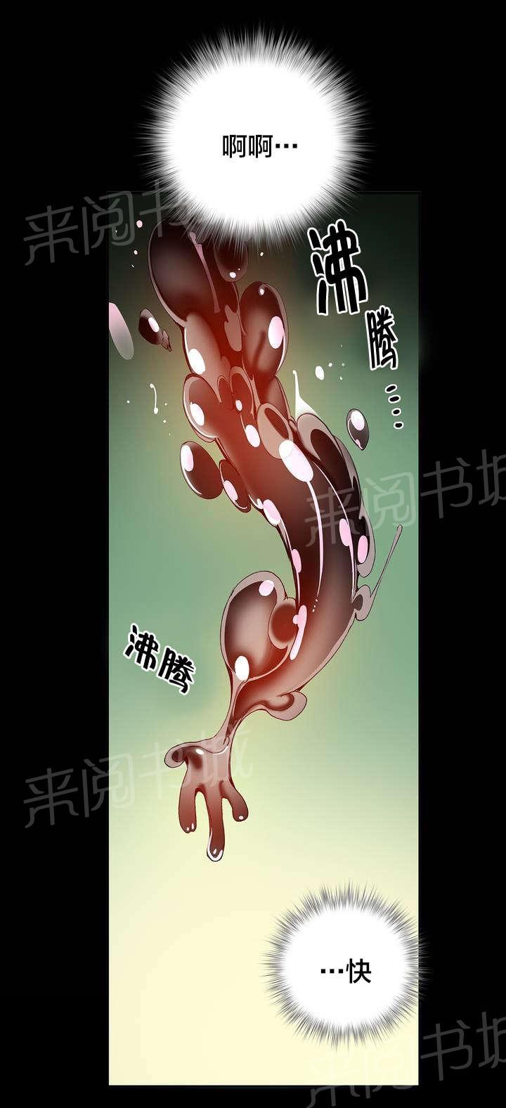 《精灵之子》漫画最新章节第44话 招式尽出免费下拉式在线观看章节第【20】张图片