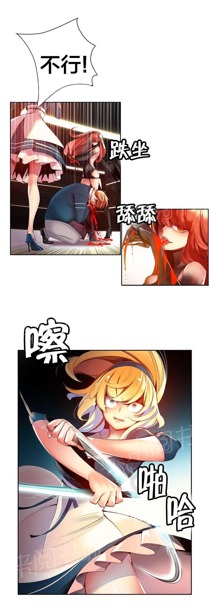 《精灵之子》漫画最新章节第46话 一面倒的压制免费下拉式在线观看章节第【2】张图片