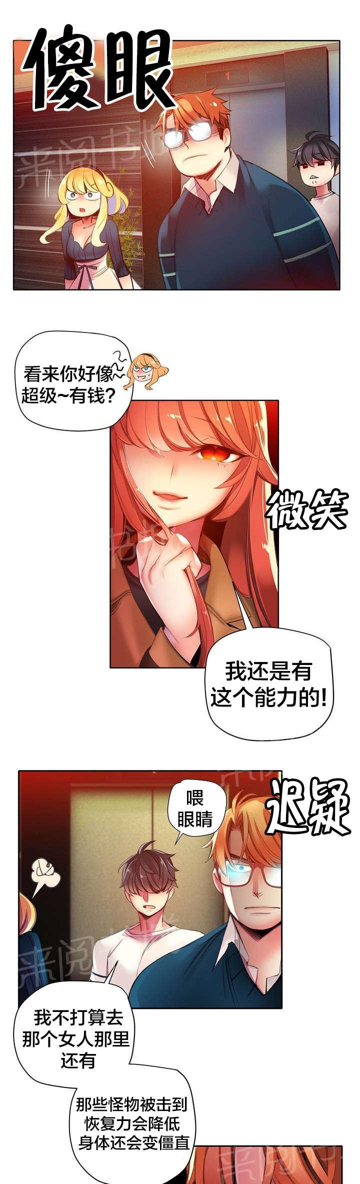 《精灵之子》漫画最新章节第47话 交出道贤免费下拉式在线观看章节第【10】张图片