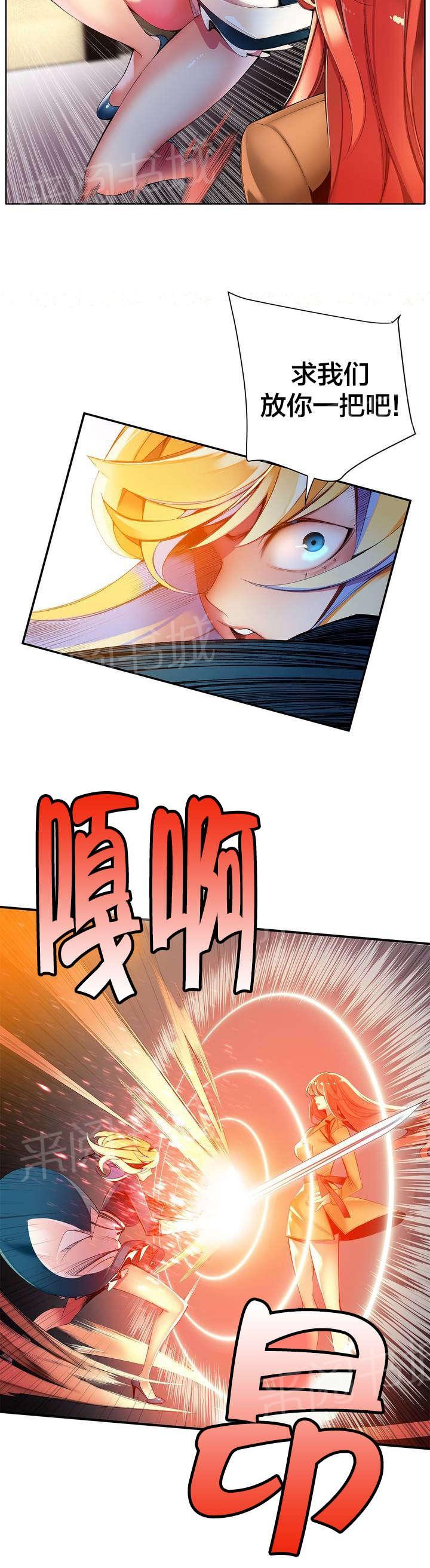 《精灵之子》漫画最新章节第47话 交出道贤免费下拉式在线观看章节第【8】张图片