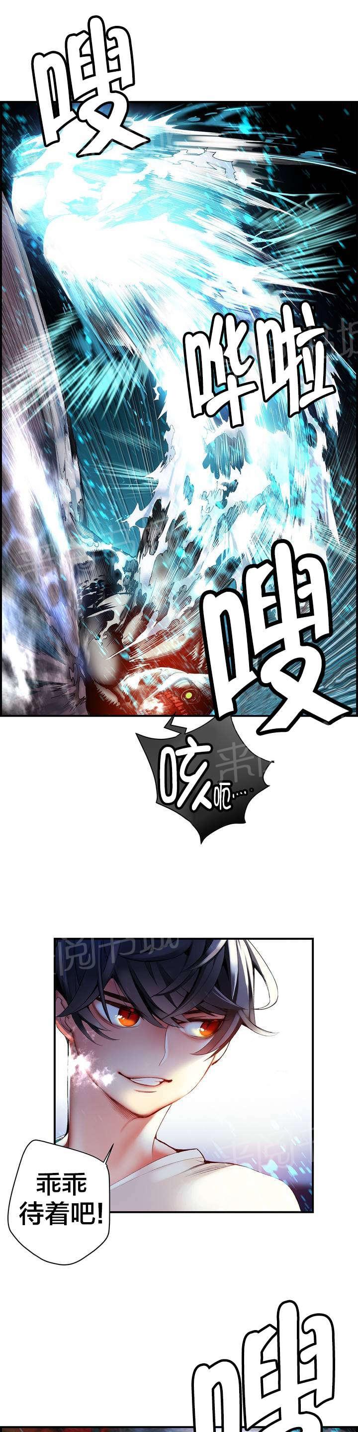 《精灵之子》漫画最新章节第48话 反击免费下拉式在线观看章节第【2】张图片