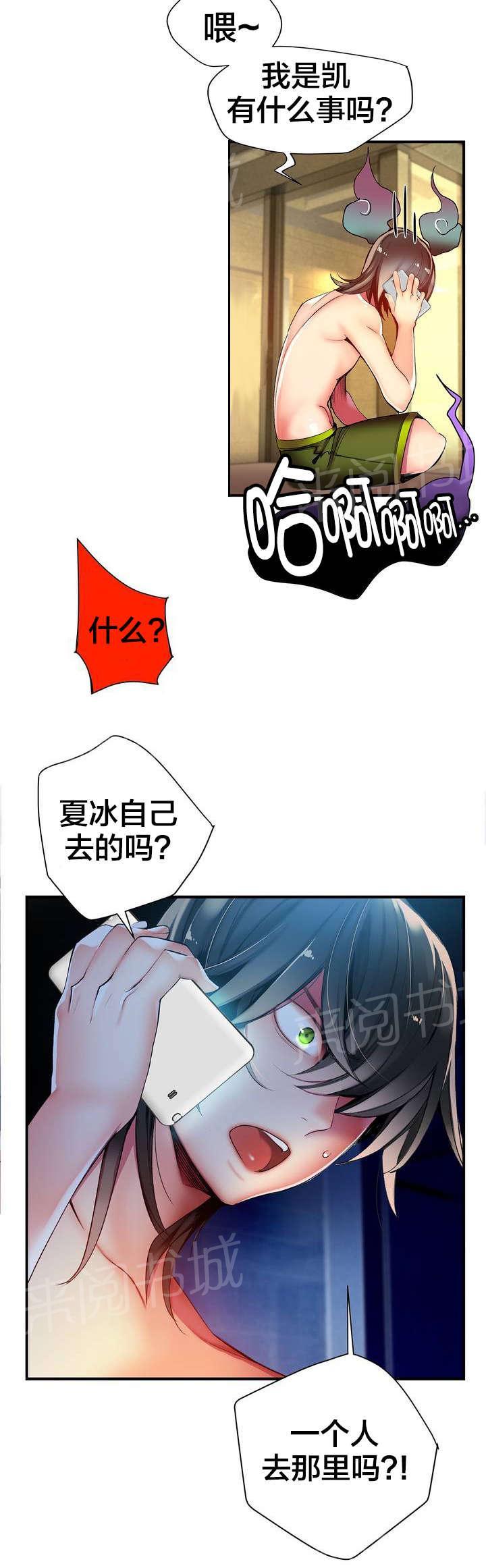 《精灵之子》漫画最新章节第49话 你的力量哪来的免费下拉式在线观看章节第【10】张图片