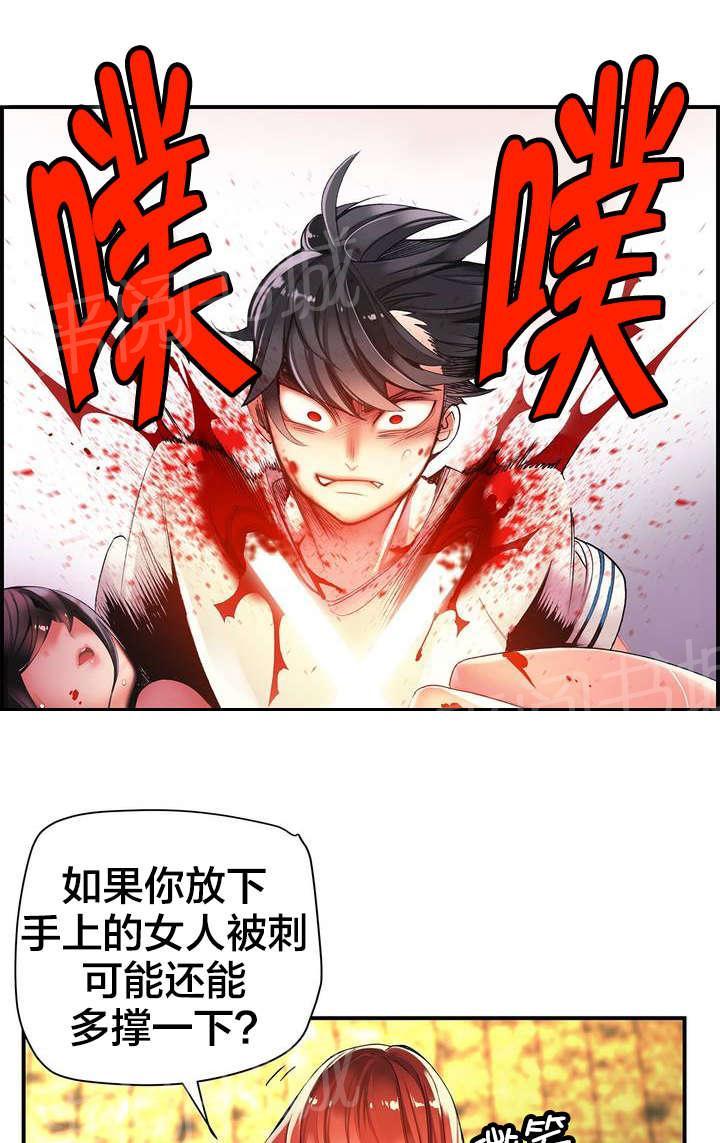 《精灵之子》漫画最新章节第49话 你的力量哪来的免费下拉式在线观看章节第【3】张图片