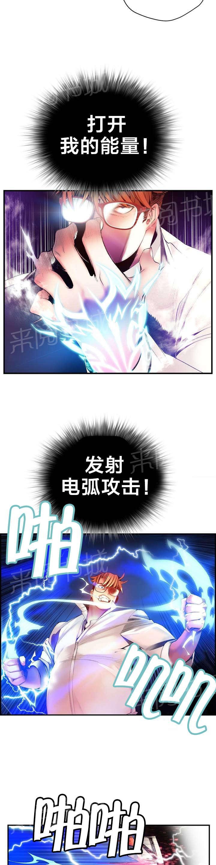 《精灵之子》漫画最新章节第51话 加了封印免费下拉式在线观看章节第【3】张图片