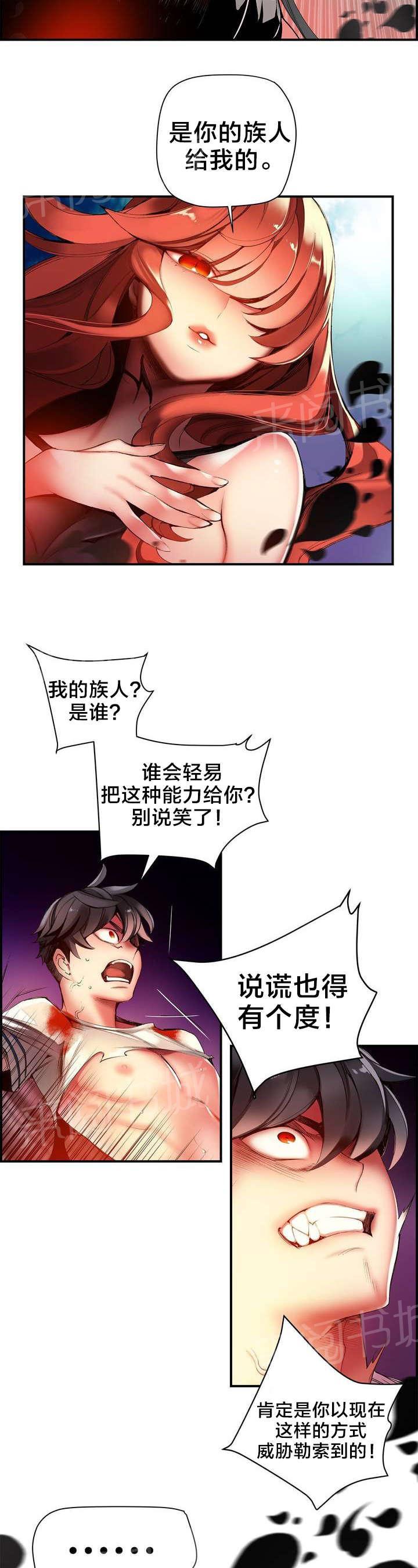 《精灵之子》漫画最新章节第52话 无效的封印免费下拉式在线观看章节第【6】张图片