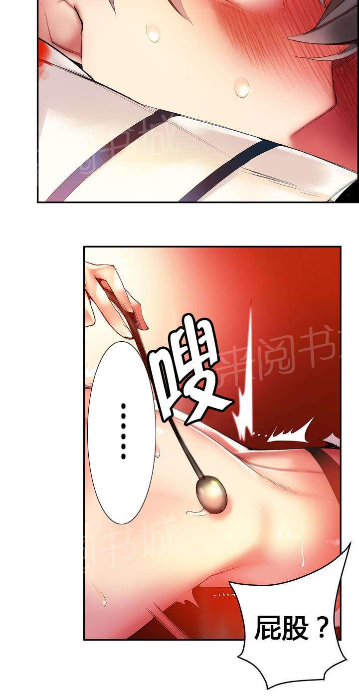 《精灵之子》漫画最新章节第53话 背叛的族人免费下拉式在线观看章节第【1】张图片