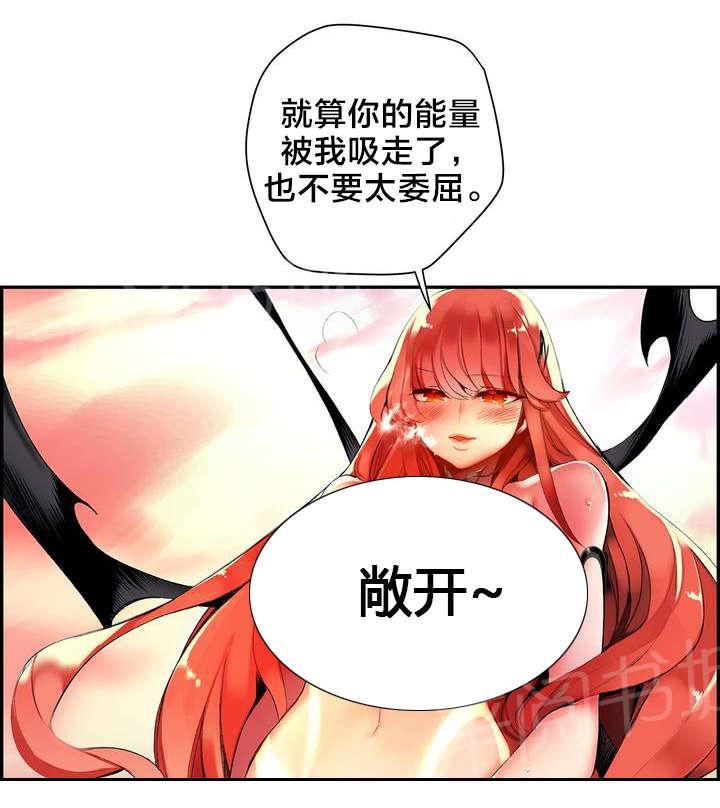 《精灵之子》漫画最新章节第54话 屈辱免费下拉式在线观看章节第【11】张图片