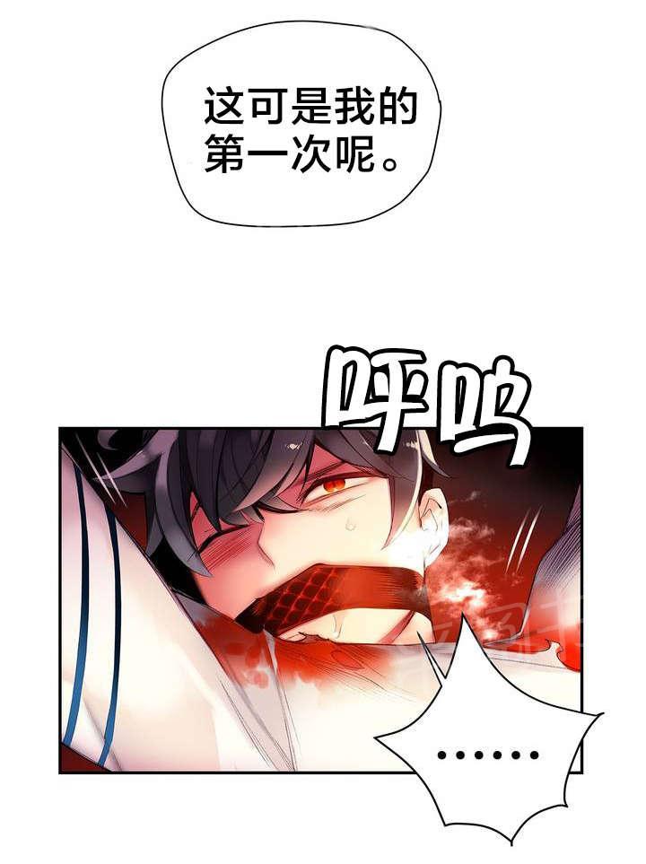 《精灵之子》漫画最新章节第54话 屈辱免费下拉式在线观看章节第【10】张图片