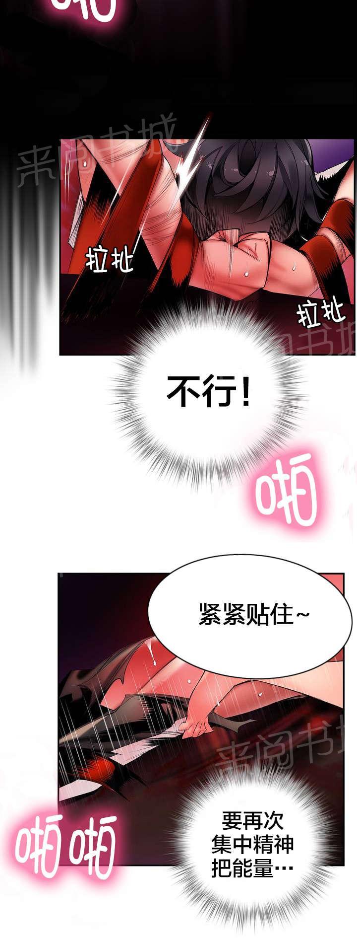 《精灵之子》漫画最新章节第56话 充盈的能量免费下拉式在线观看章节第【14】张图片