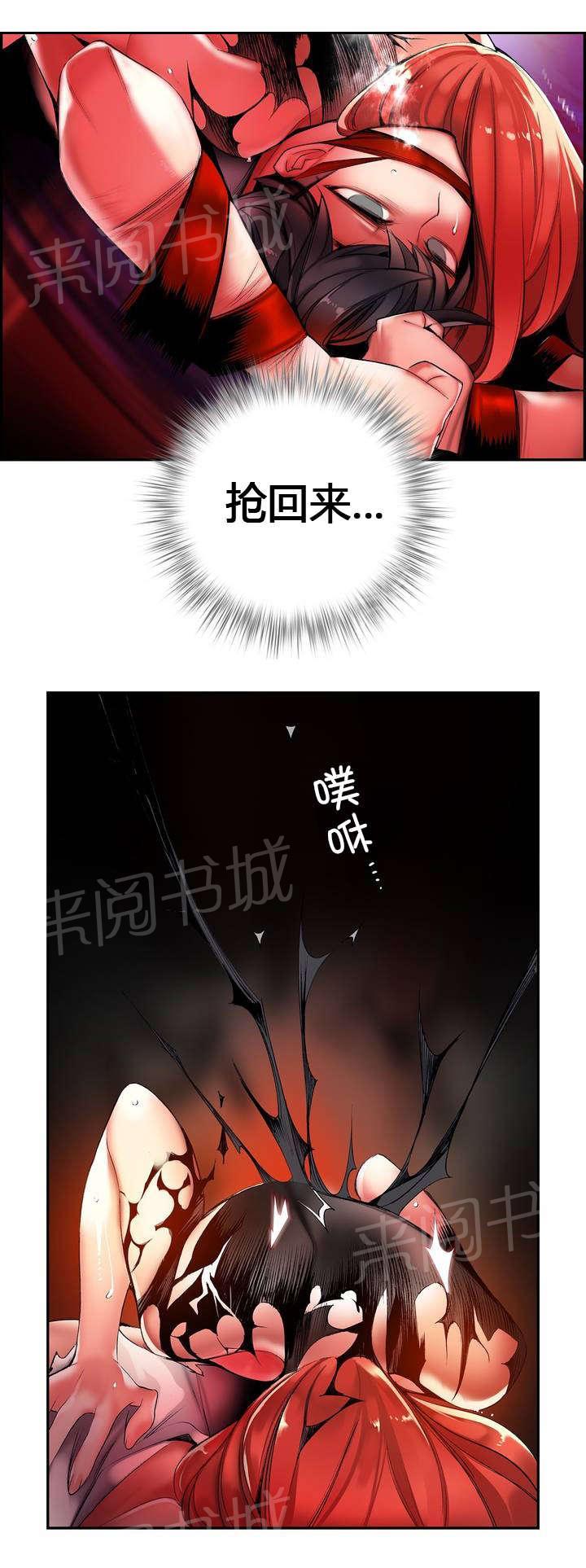 《精灵之子》漫画最新章节第56话 充盈的能量免费下拉式在线观看章节第【13】张图片