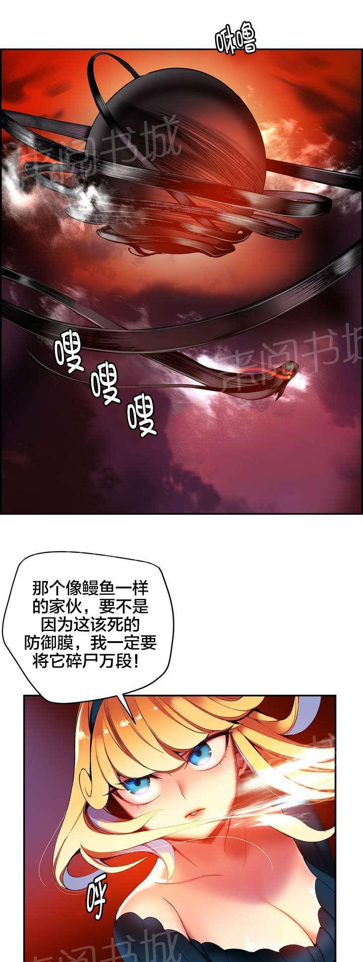 《精灵之子》漫画最新章节第56话 充盈的能量免费下拉式在线观看章节第【10】张图片