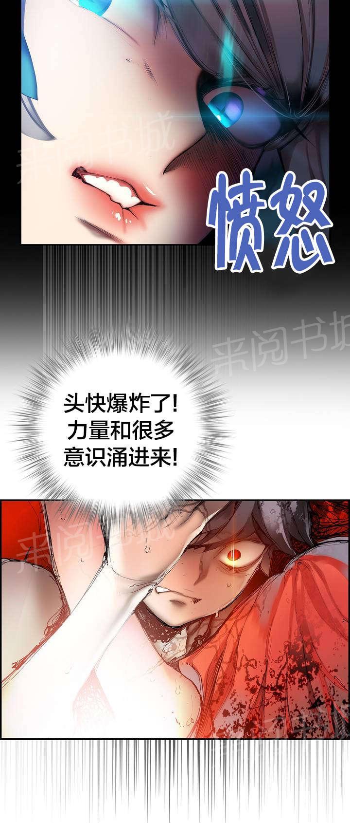 《精灵之子》漫画最新章节第59话 彻底觉醒免费下拉式在线观看章节第【7】张图片