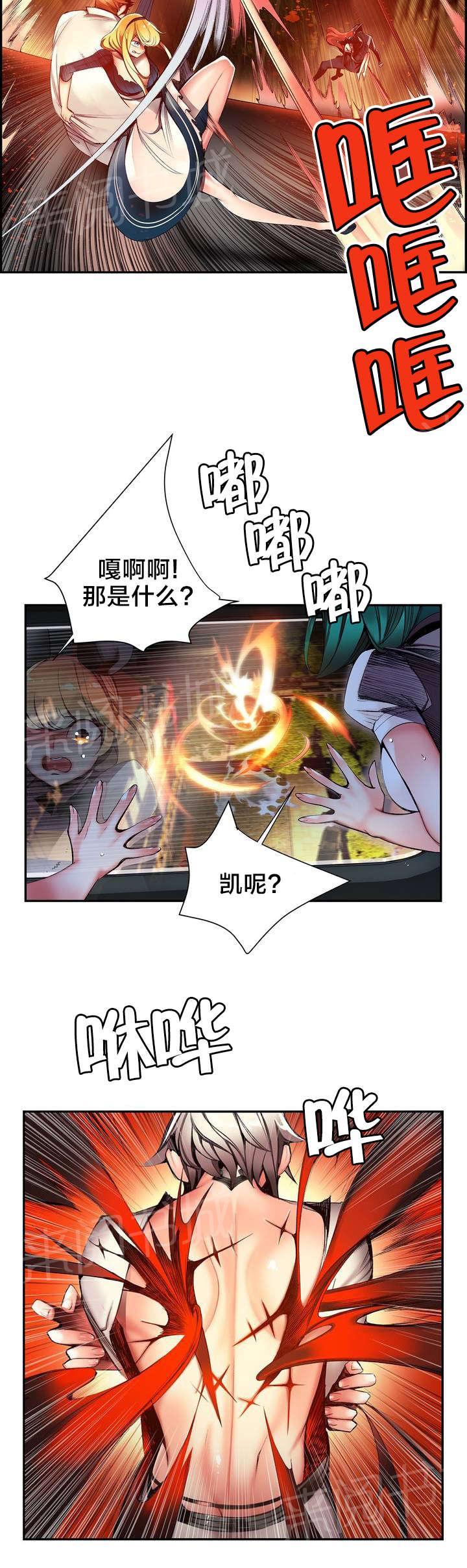 《精灵之子》漫画最新章节第60话 气势逼人免费下拉式在线观看章节第【4】张图片