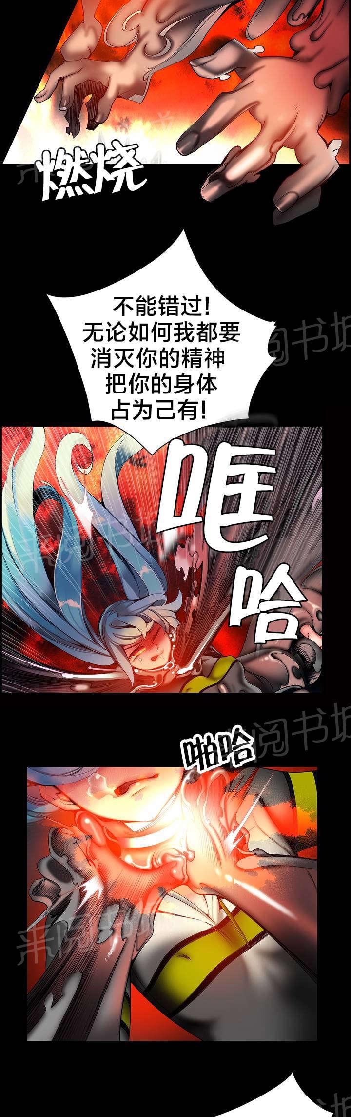 《精灵之子》漫画最新章节第64话 你没这个资格免费下拉式在线观看章节第【11】张图片