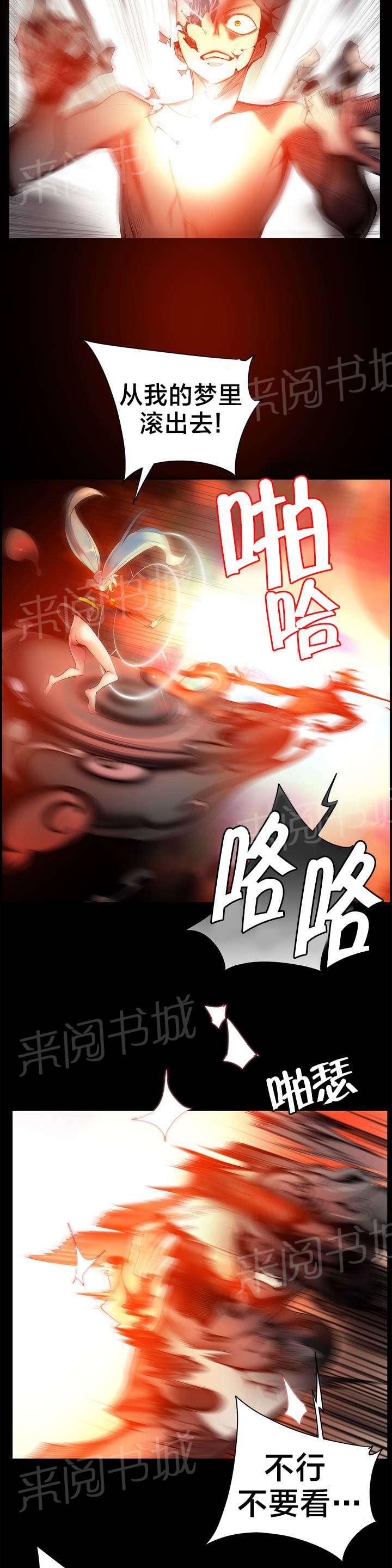 《精灵之子》漫画最新章节第64话 你没这个资格免费下拉式在线观看章节第【9】张图片