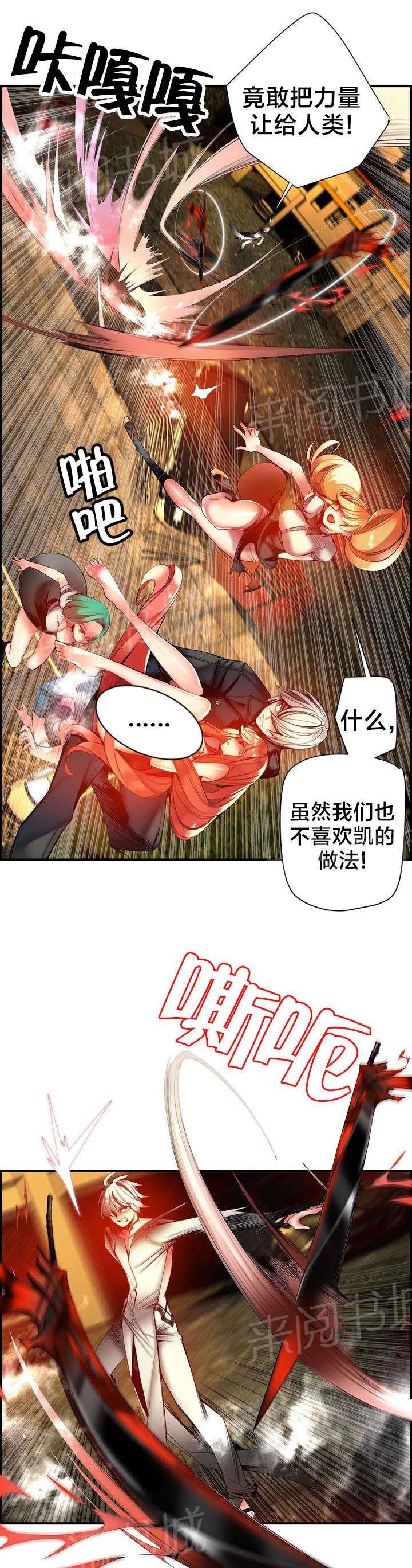 《精灵之子》漫画最新章节第64话 你没这个资格免费下拉式在线观看章节第【4】张图片