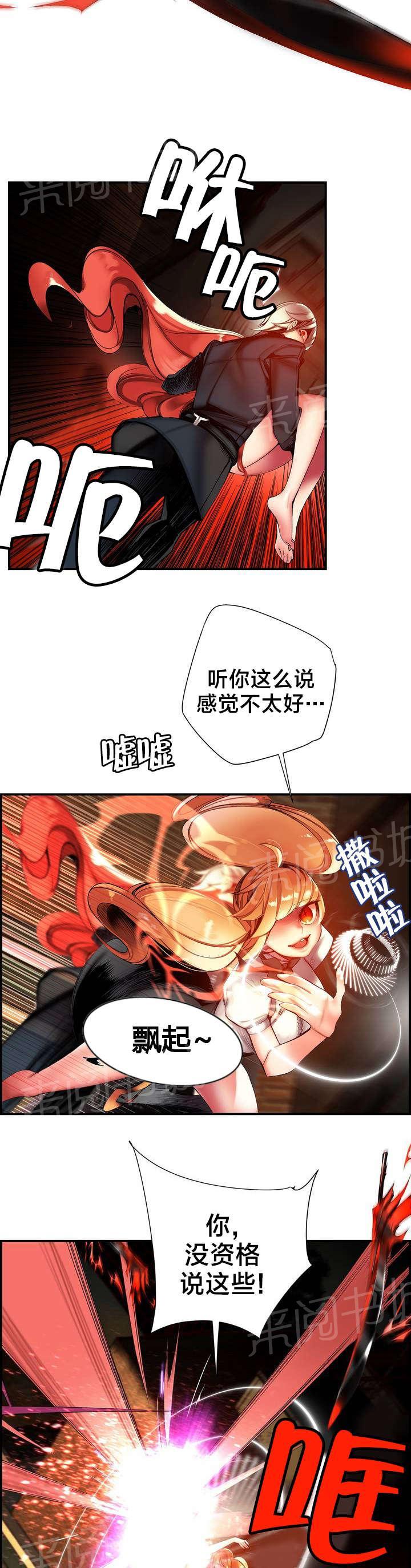 《精灵之子》漫画最新章节第64话 你没这个资格免费下拉式在线观看章节第【3】张图片