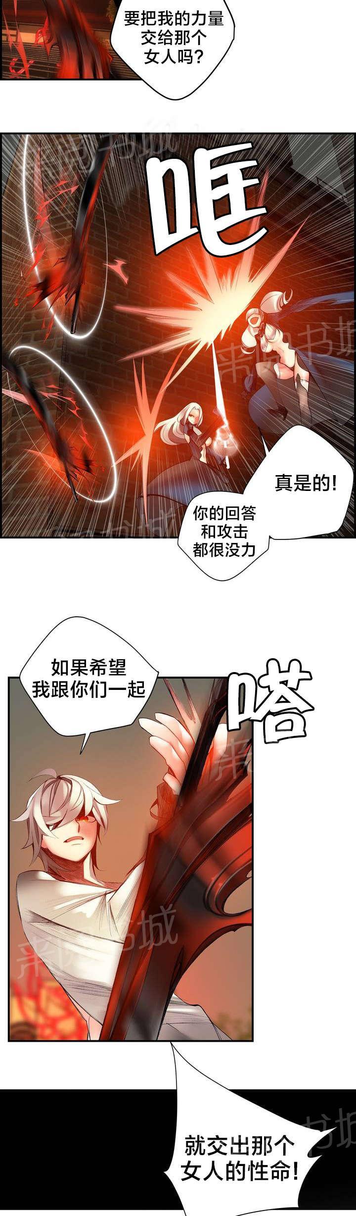 《精灵之子》漫画最新章节第65话 交出夏冰免费下拉式在线观看章节第【13】张图片