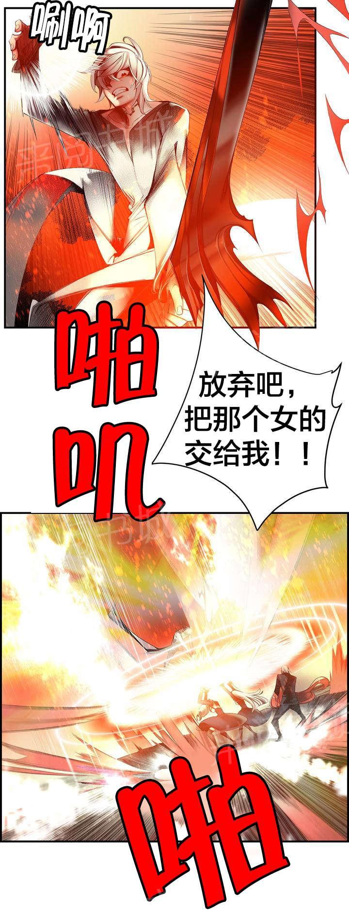 《精灵之子》漫画最新章节第65话 交出夏冰免费下拉式在线观看章节第【8】张图片