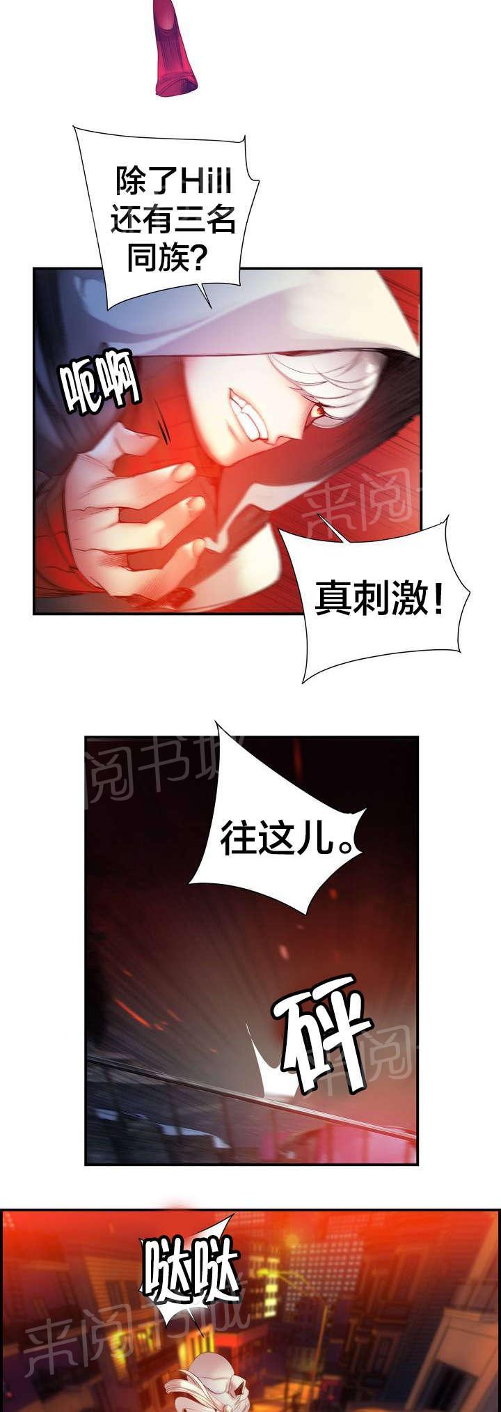 《精灵之子》漫画最新章节第66话 同伴免费下拉式在线观看章节第【13】张图片