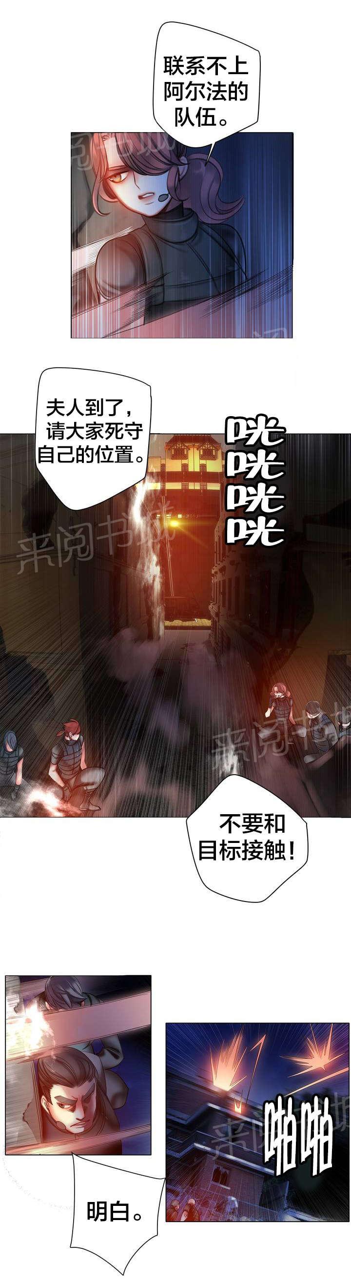 《精灵之子》漫画最新章节第67话 夫人要来了免费下拉式在线观看章节第【5】张图片