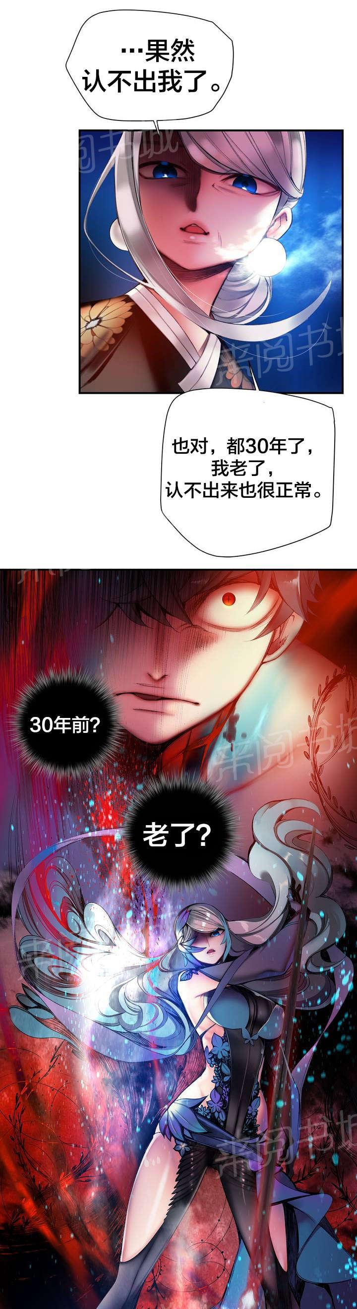 《精灵之子》漫画最新章节第68话 那双蓝色的眼睛免费下拉式在线观看章节第【9】张图片