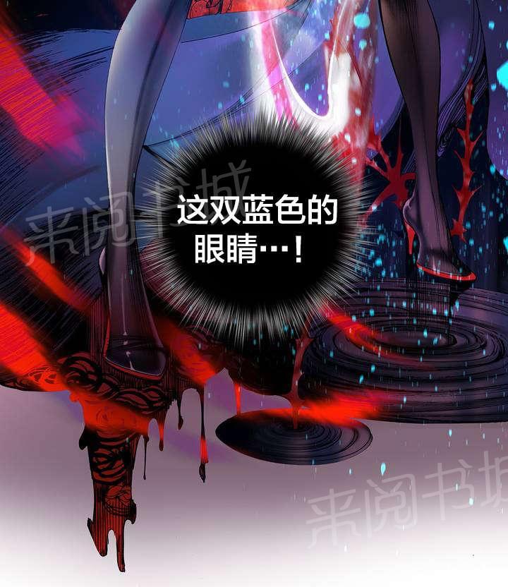 《精灵之子》漫画最新章节第68话 那双蓝色的眼睛免费下拉式在线观看章节第【8】张图片